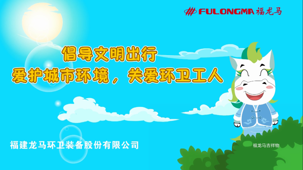 游艇会yth公益广告